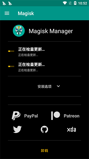 magisk面具app